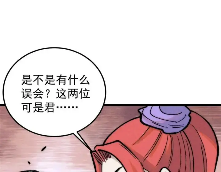 《万古最强宗》263 逆向招生图110