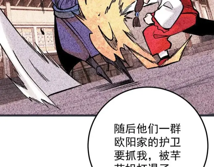 《万古最强宗》263 逆向招生图122