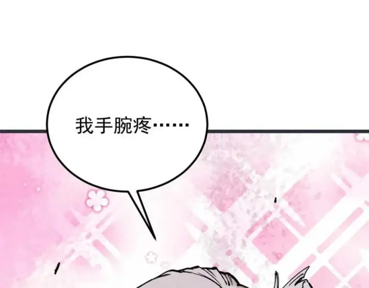 《万古最强宗》263 逆向招生图131