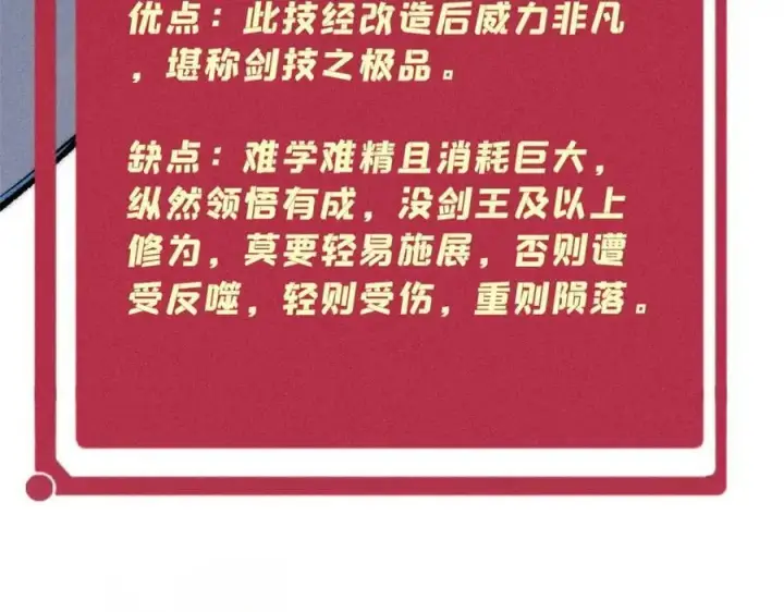 《万古最强宗》263 逆向招生图14