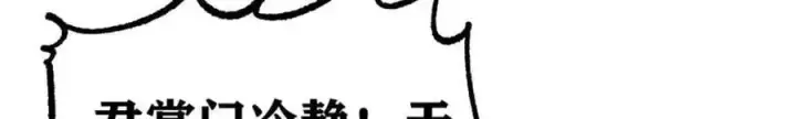《万古最强宗》263 逆向招生图142