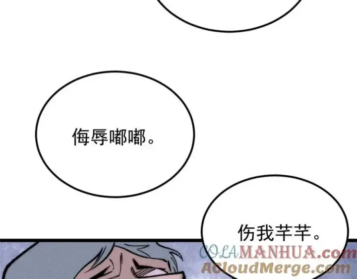 《万古最强宗》263 逆向招生图153