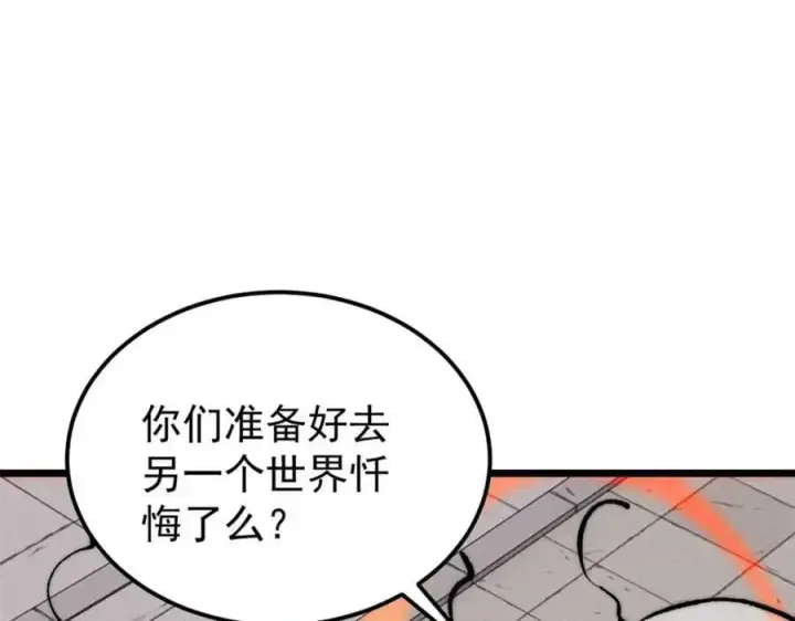 《万古最强宗》263 逆向招生图156