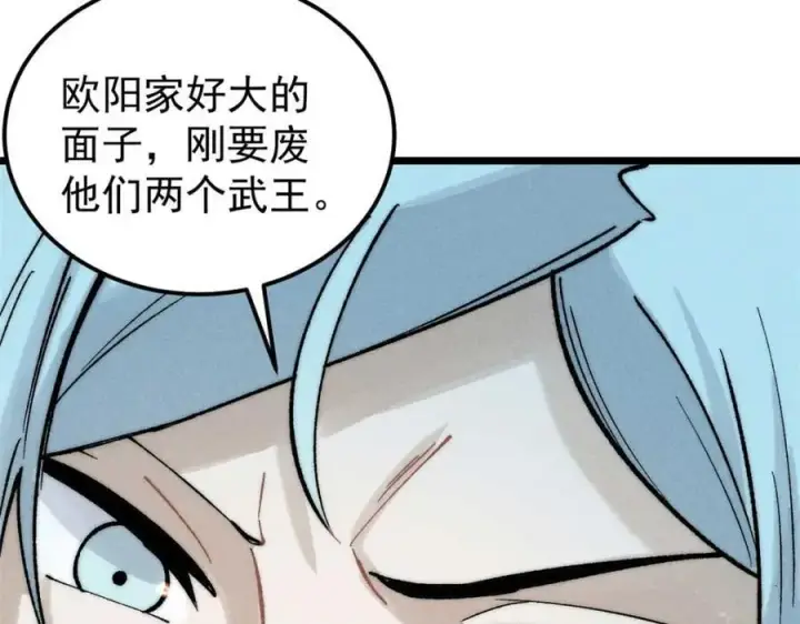 《万古最强宗》263 逆向招生图164