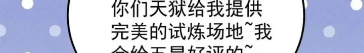 《万古最强宗》263 逆向招生图31