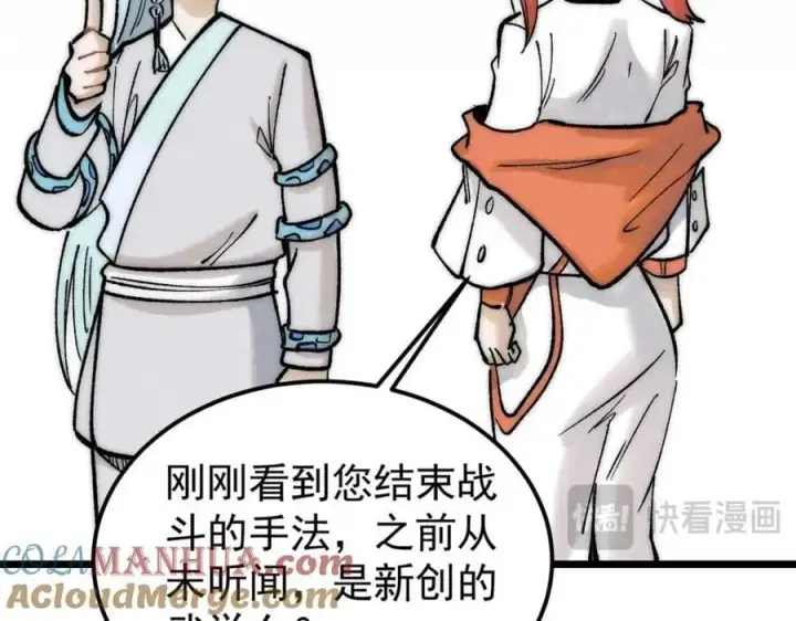 《万古最强宗》263 逆向招生图33