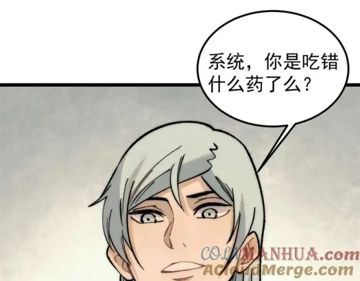 《万古最强宗》263 逆向招生图5