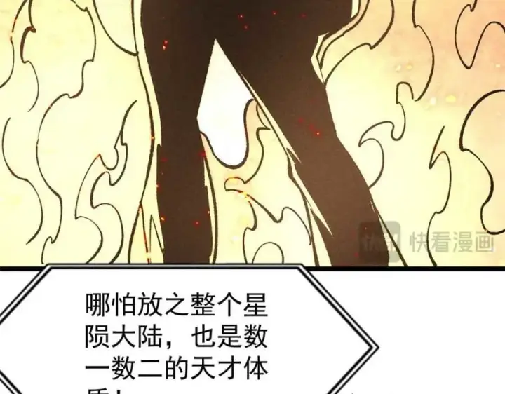 《万古最强宗》263 逆向招生图72