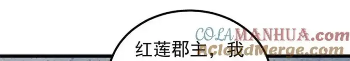 《万古最强宗》263 逆向招生图85