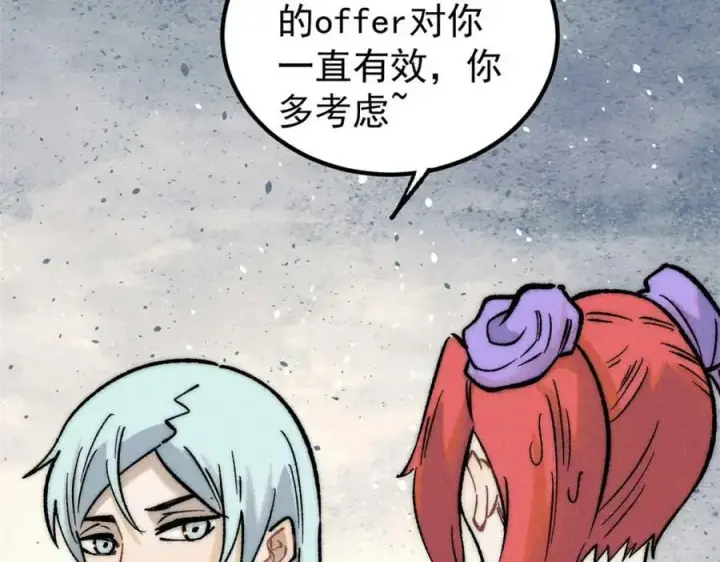 《万古最强宗》263 逆向招生图86