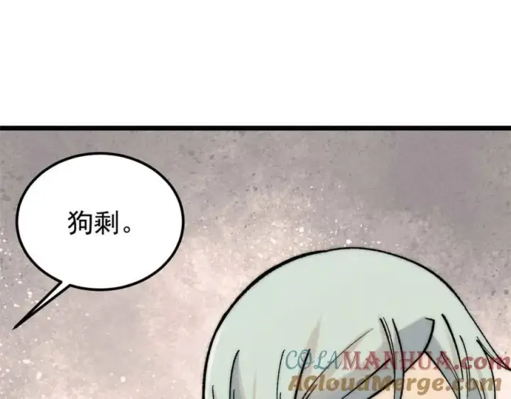《万古最强宗》263 逆向招生图89