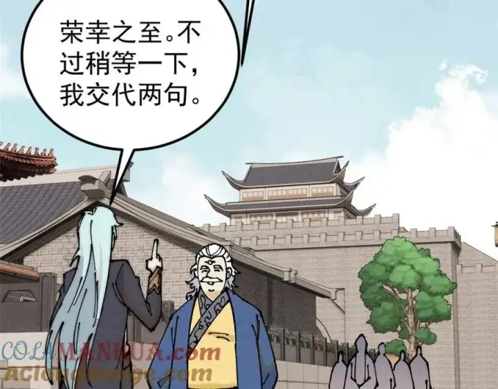 《万古最强宗》264 被更厉害的老头忽悠了图117