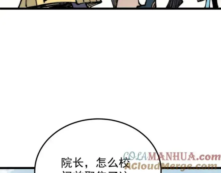 《万古最强宗》264 被更厉害的老头忽悠了图141