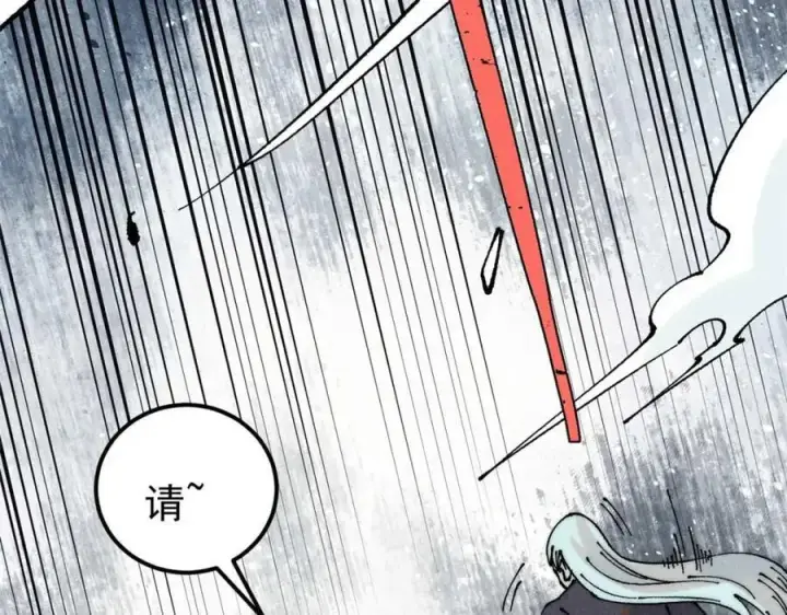 《万古最强宗》264 被更厉害的老头忽悠了图174