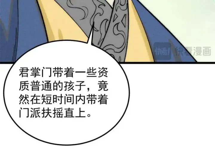 《万古最强宗》264 被更厉害的老头忽悠了图38