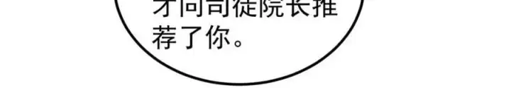 《万古最强宗》264 被更厉害的老头忽悠了图58