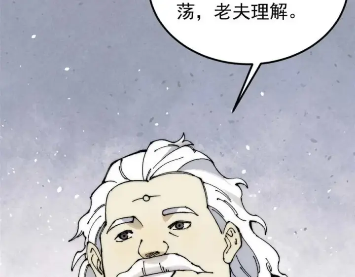 《万古最强宗》264 被更厉害的老头忽悠了图99