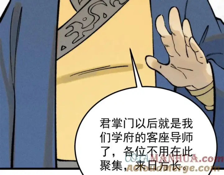 《万古最强宗》265 大受欢迎图105