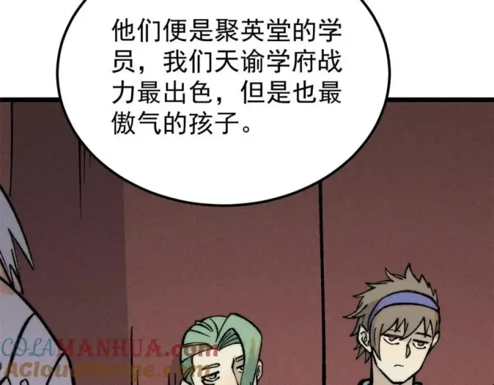 《万古最强宗》265 大受欢迎图121
