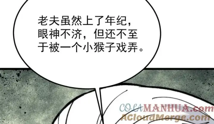 《万古最强宗》265 大受欢迎图129
