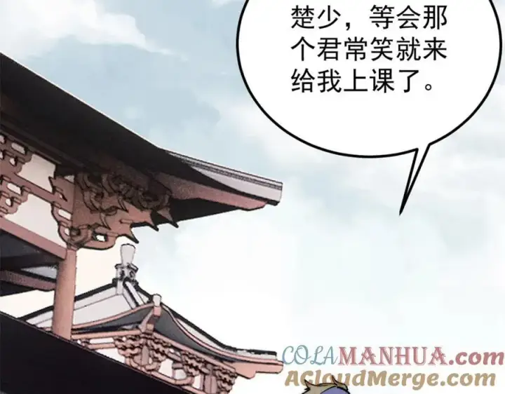 《万古最强宗》265 大受欢迎图137