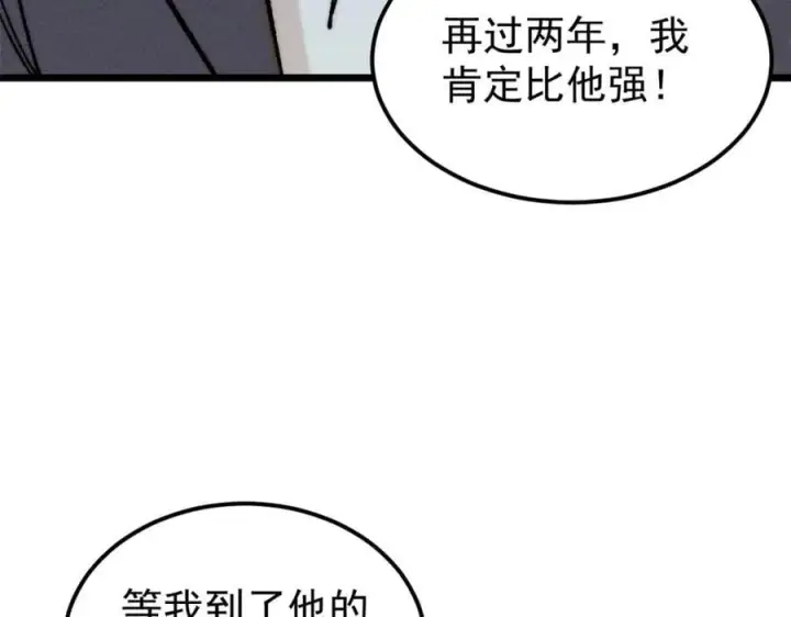 《万古最强宗》265 大受欢迎图148