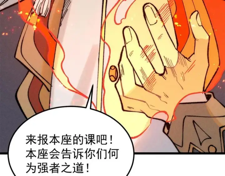 《万古最强宗》265 大受欢迎图66