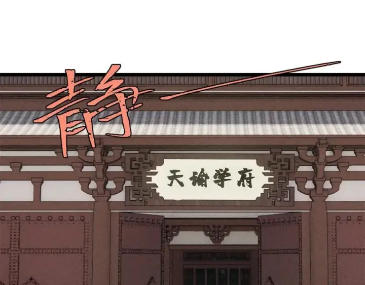 《万古最强宗》265 大受欢迎图68