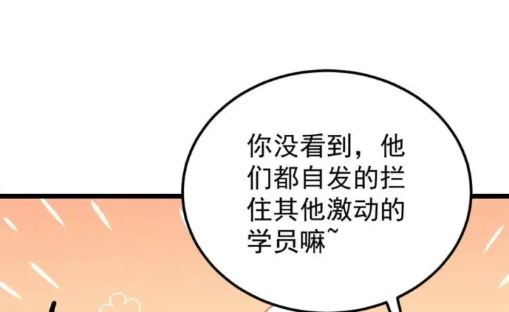 《万古最强宗》265 大受欢迎图91