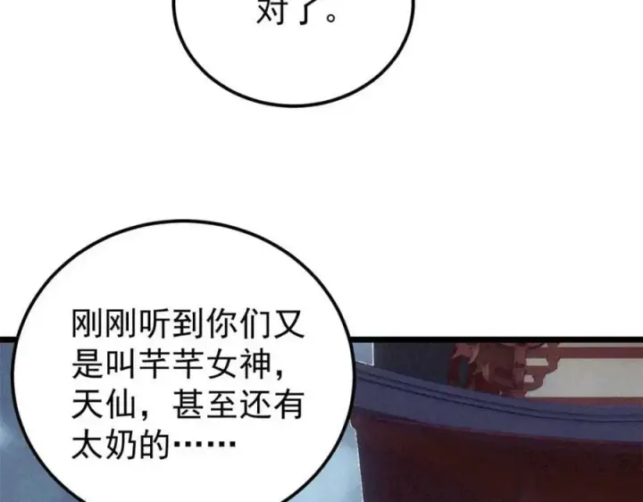 《万古最强宗》266 一个负责打一个负责治图122