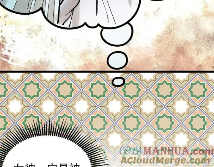 《万古最强宗》266 一个负责打一个负责治图129