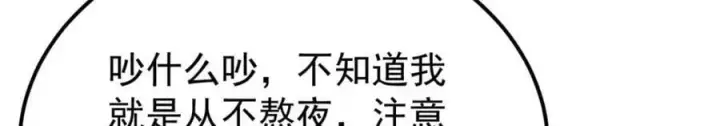 《万古最强宗》266 一个负责打一个负责治图139