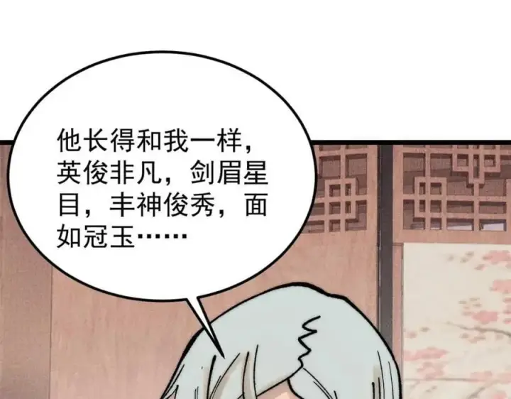 《万古最强宗》266 一个负责打一个负责治图156