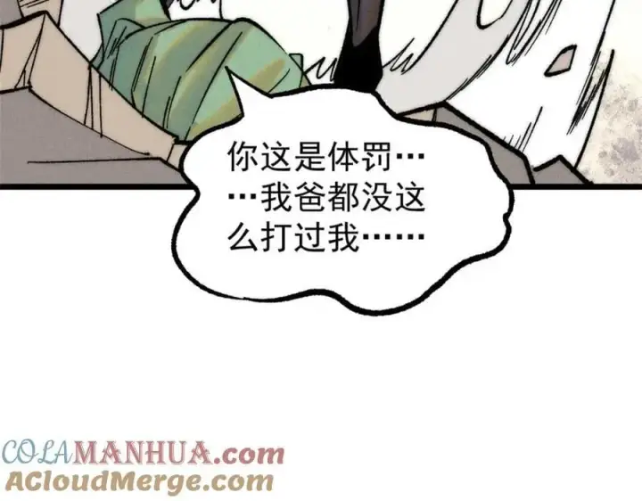 《万古最强宗》266 一个负责打一个负责治图21