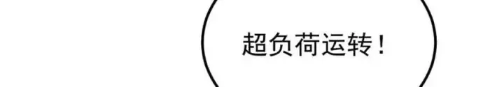 《万古最强宗》266 一个负责打一个负责治图46