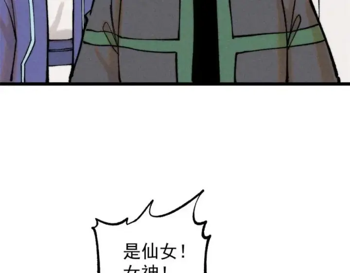 《万古最强宗》266 一个负责打一个负责治图98