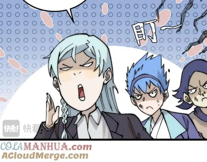 漫画《万古最强宗》267 厨神嘟嘟的战斗力第109张图