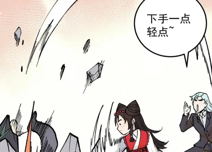 漫画《万古最强宗》267 厨神嘟嘟的战斗力第116张图