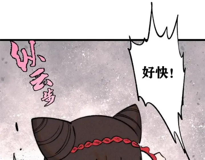 漫画《万古最强宗》267 厨神嘟嘟的战斗力第130张图