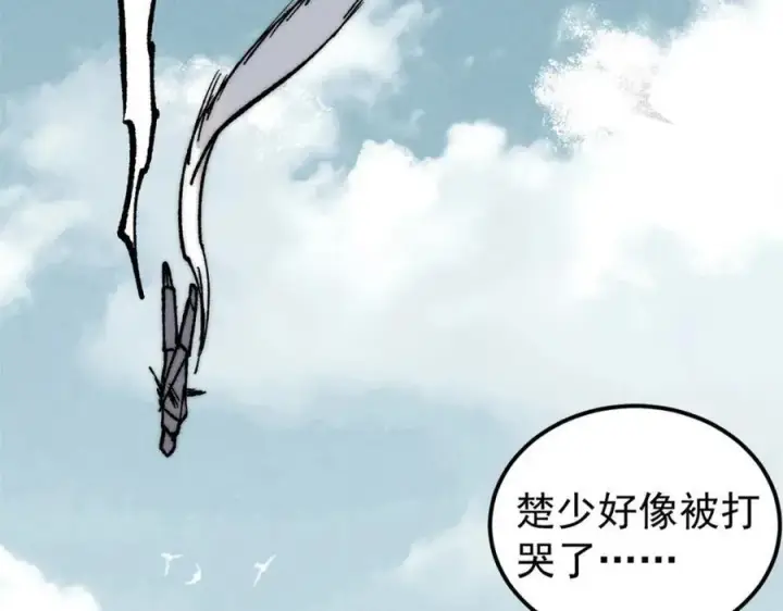 漫画《万古最强宗》267 厨神嘟嘟的战斗力第142张图