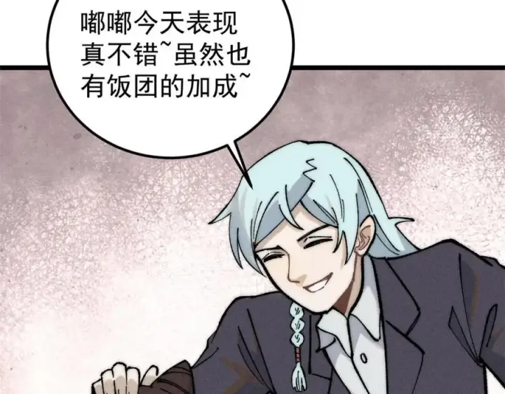 漫画《万古最强宗》267 厨神嘟嘟的战斗力第163张图
