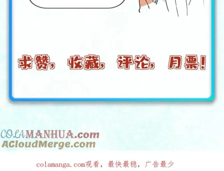漫画《万古最强宗》267 厨神嘟嘟的战斗力第173张图