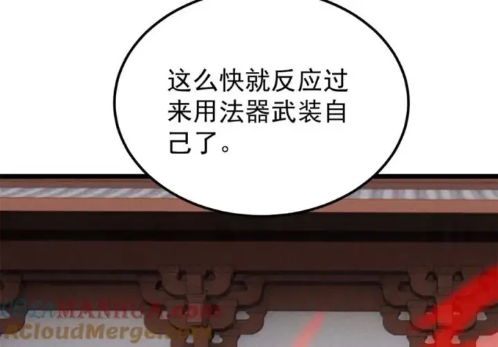 漫画《万古最强宗》267 厨神嘟嘟的战斗力第49张图