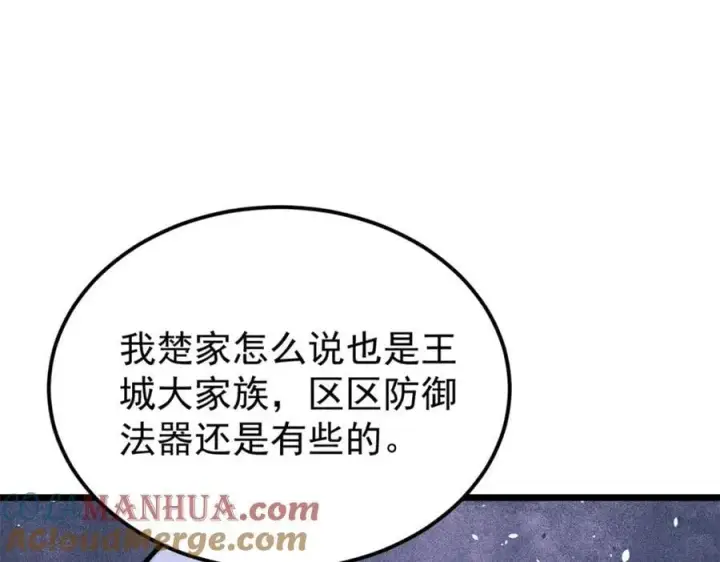 漫画《万古最强宗》267 厨神嘟嘟的战斗力第53张图