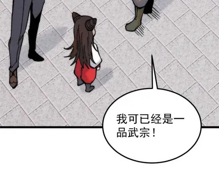 漫画《万古最强宗》267 厨神嘟嘟的战斗力第67张图