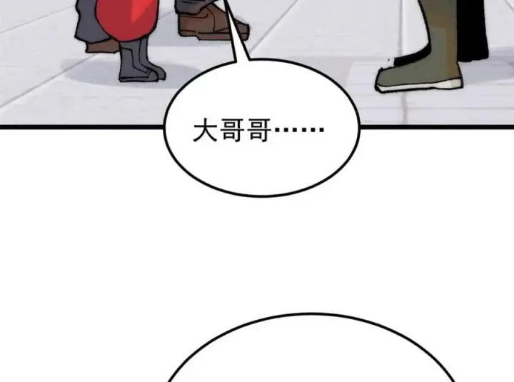 漫画《万古最强宗》267 厨神嘟嘟的战斗力第76张图