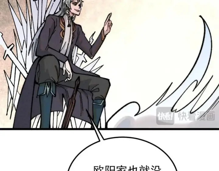 《万古最强宗》268 边撸串边打图192
