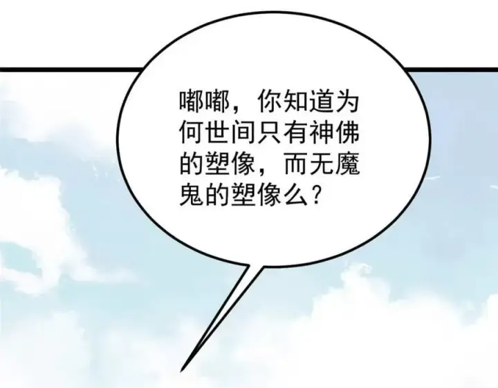 《万古最强宗》269 天之骄子自尊破碎图102