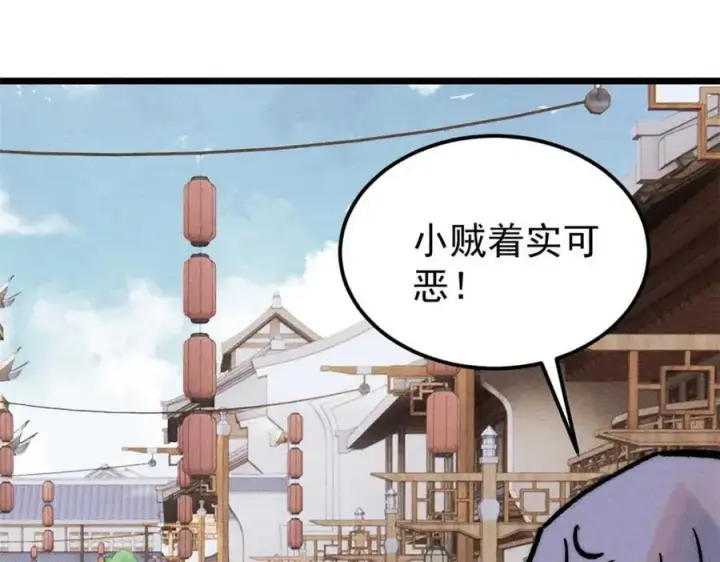 《万古最强宗》269 天之骄子自尊破碎图162