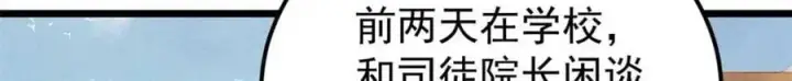 《万古最强宗》269 天之骄子自尊破碎图166